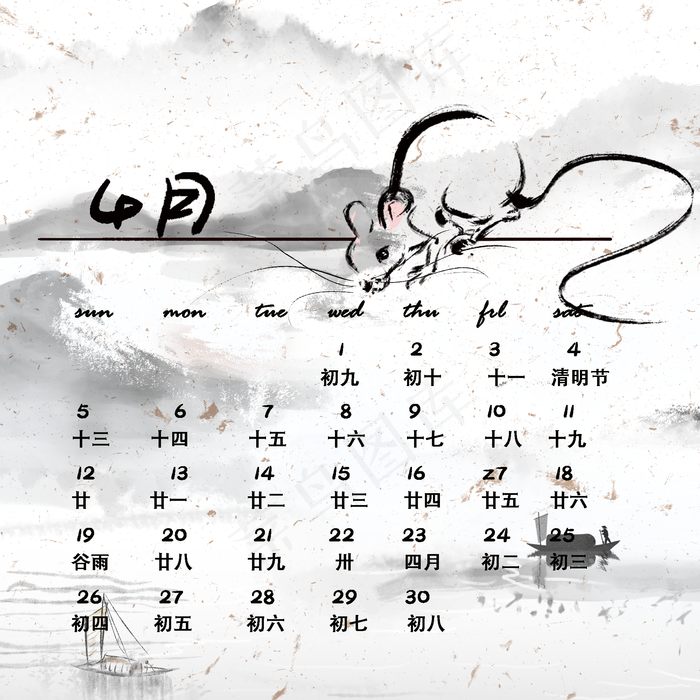 鼠年日历手绘老鼠,免抠元素