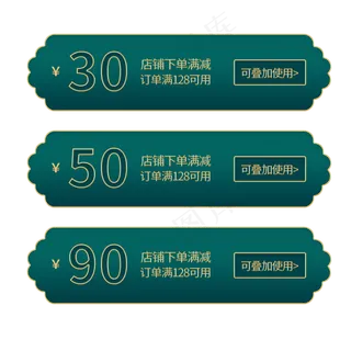 立体国潮优惠券