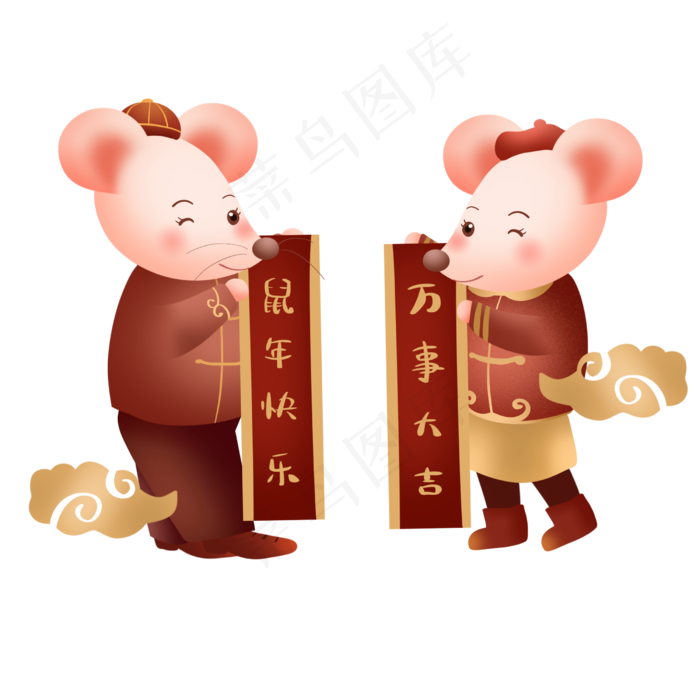 卡通老鼠对联,免抠元素