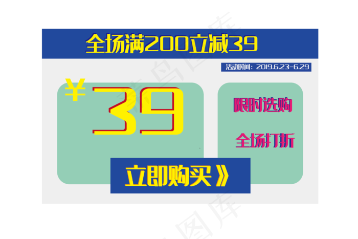 淡蓝色立体优惠券