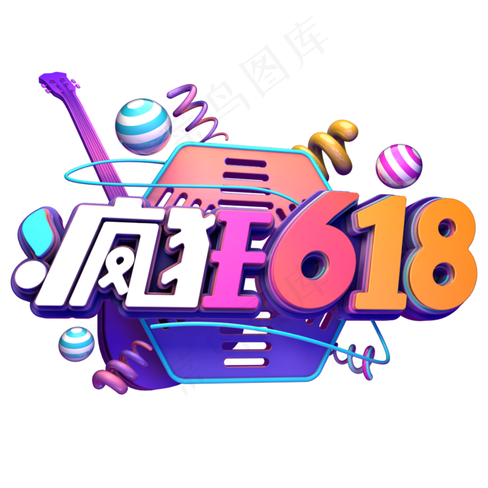 疯狂618促销(2345X2345(DPI:150))psd模版下载