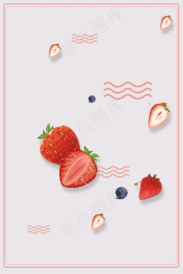 可爱草莓水果美食海报