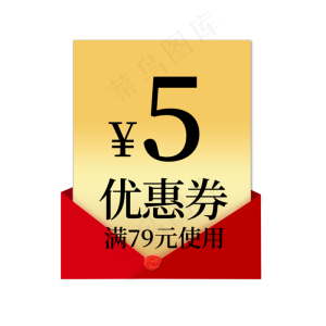 5元优惠券电商促销标签