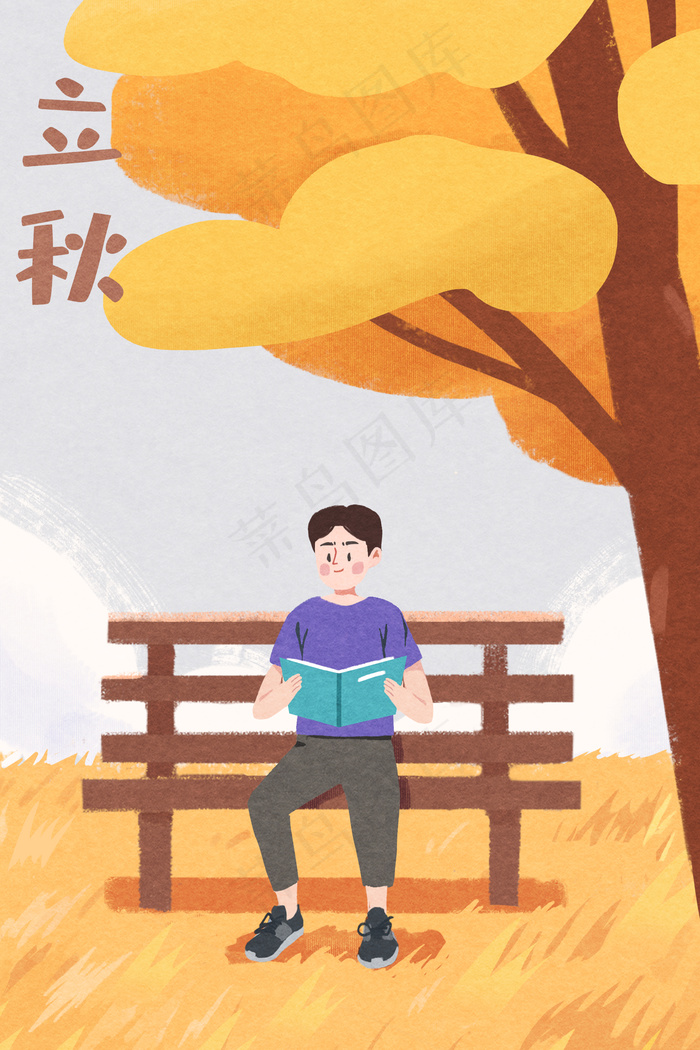 黄色扁平风立秋长椅看书(3545*5315px 300 dpi )