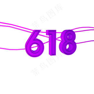 C4D618电商促销装饰图案