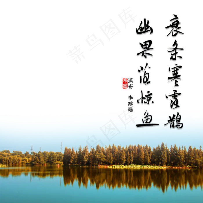 秋季寒露,免抠元素(2000*2000px 300 dpi )psd模版下载