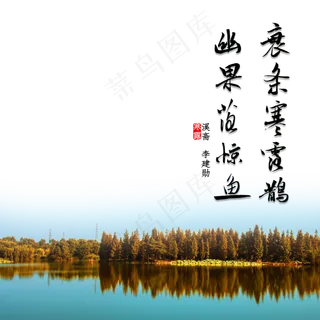 秋季寒露,免抠元素