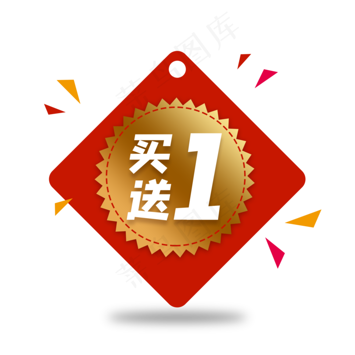 红色买一送一标签(2000X2000(DPI:300))psd模版下载
