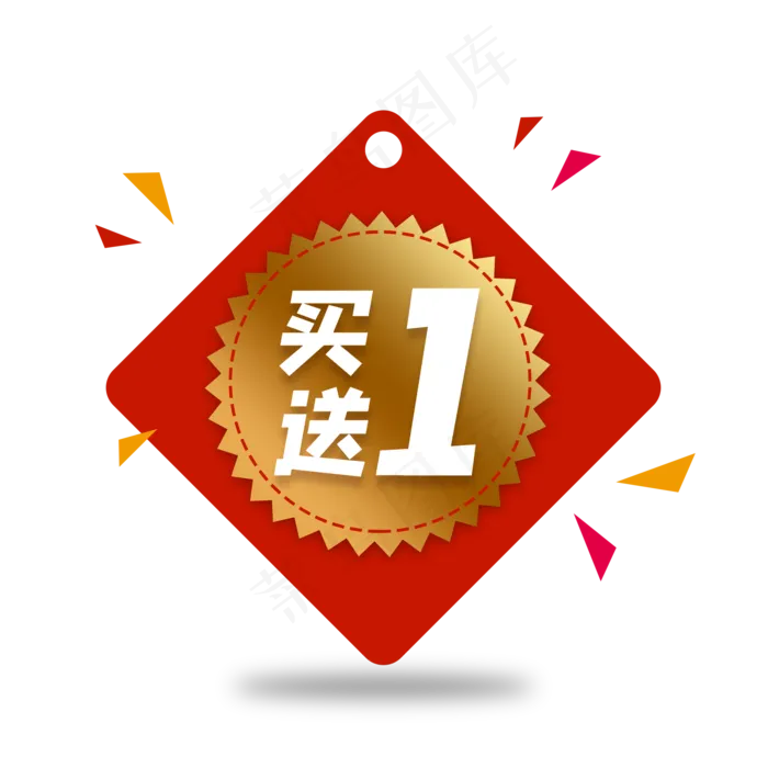 红色买一送一标签(2000X2000(DPI:300))psd模版下载