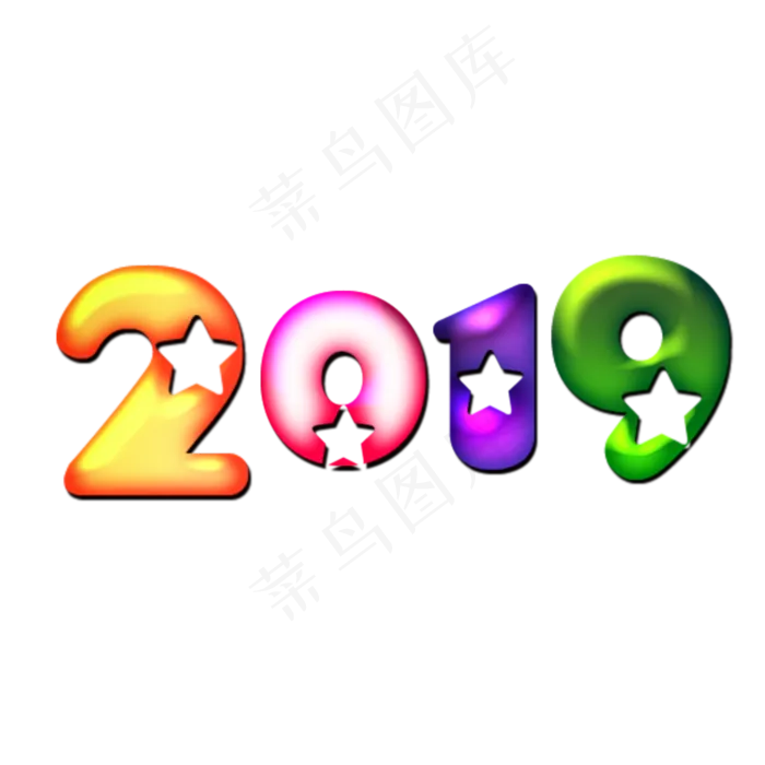 彩色数字2019png图(2000*2000px 	      )psd模版下载