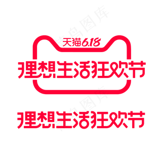 矢量618理想生活狂欢节