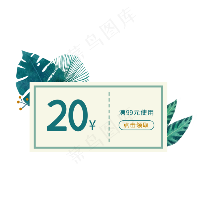 树叶优惠券PNG免抠素材(2048X2048(DPI:300))psd模版下载