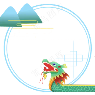 卡通创意端午节粽子龙舟边框