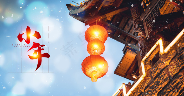 简约小年新年创意合成背景