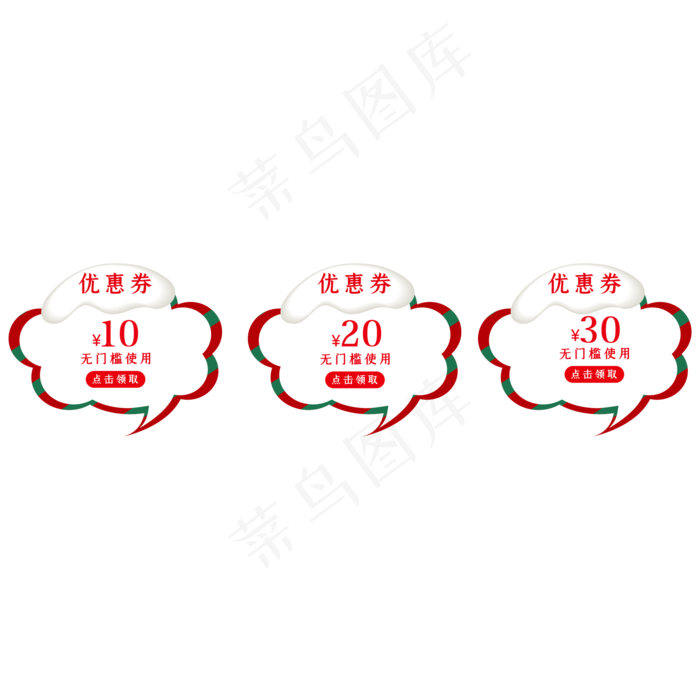 圣诞节电商优惠券(2000*2000px 300 dpi )ai矢量模版下载