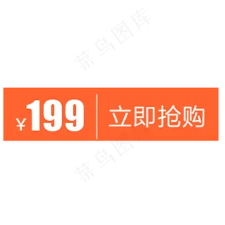 立即抢购优惠券