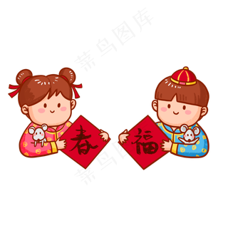 可爱鼠年一对福娃情侣头像,免抠元素