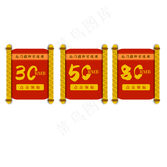 中国风皇宫谕旨卷轴优惠券标签(2000*2000px 300 dpi )ai矢量模版下载