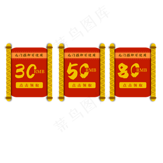 中国风皇宫谕旨卷轴优惠券标签