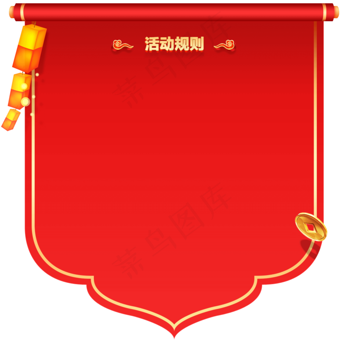 红色中国风金边标志,免抠元素(1151*1138px 72 dpi )