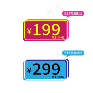 数量有限售完为止标签