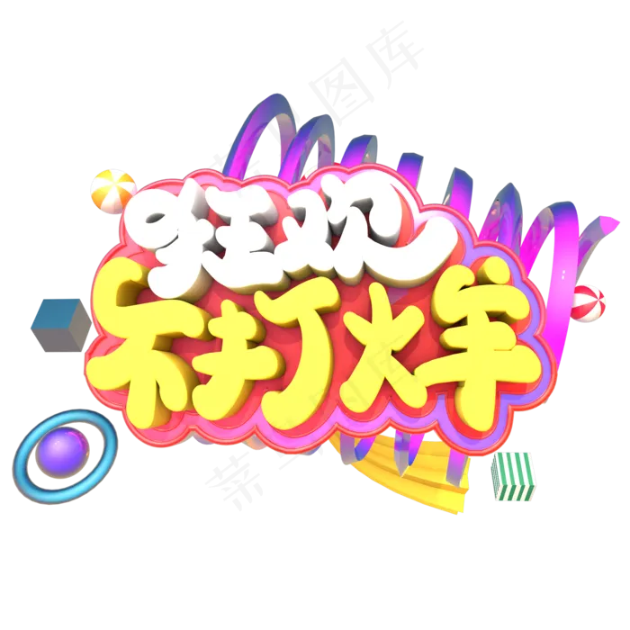 紫色双十一狂欢不打烊大力度优惠(2000*2000px 	      )psd模版下载