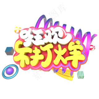 紫色双十一狂欢不打烊大力度优惠