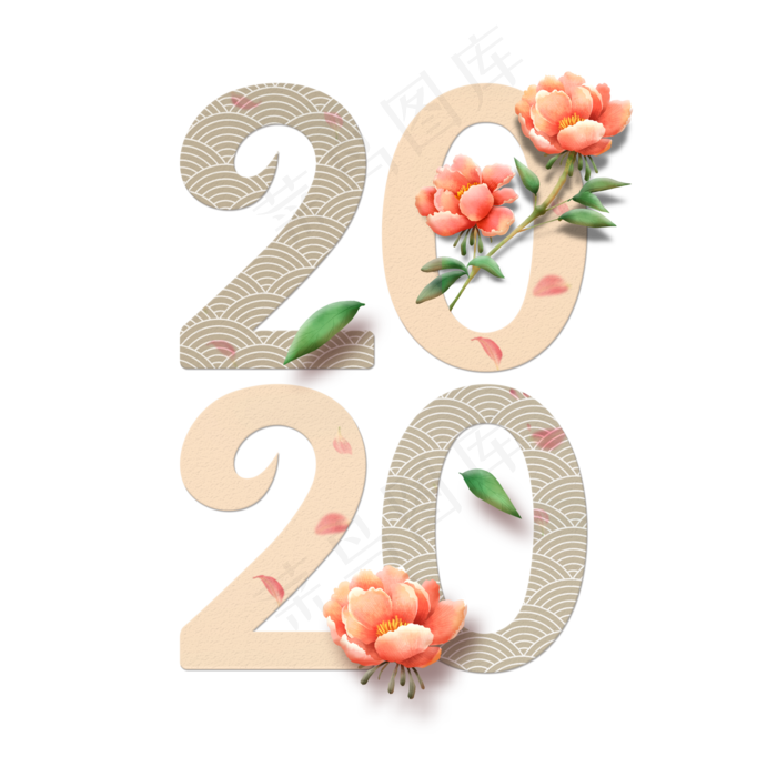 2020新春清新花朵创意文字(2000*2000px 	      )psd模版下载
