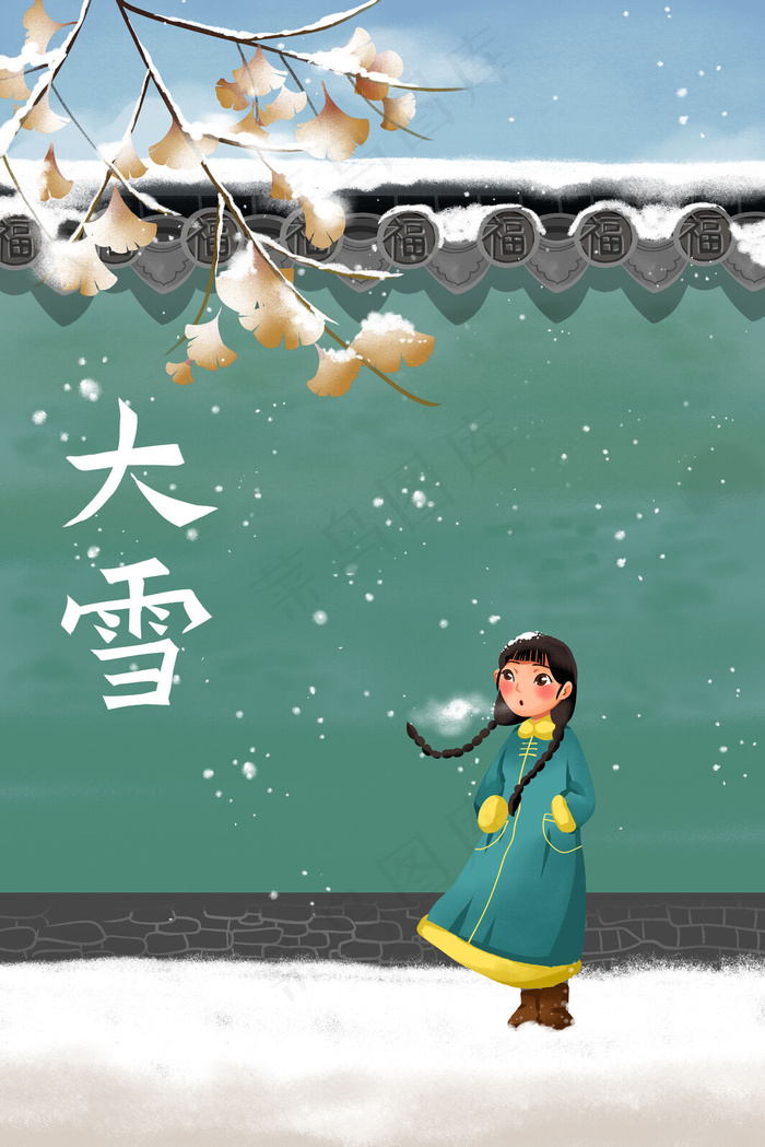 卡通手绘风大雪节气配图(3545*5315px 300 dpi )psd模版下载