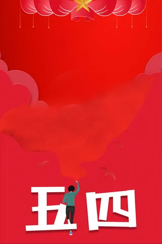 五四红色主题青年节挥舞红色彩带