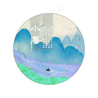 古风山水二十四节气小暑