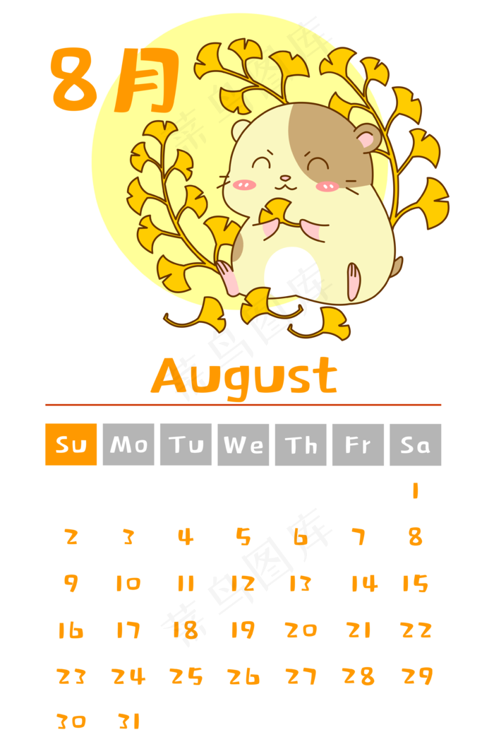 2020年鼠年月历8月份,免抠元素