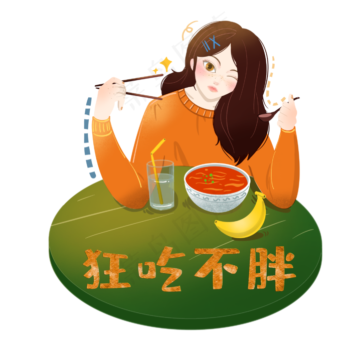 狂吃不胖心愿祝福少女网红,免抠元素(3000*3000px 300 dpi )psd模版下载