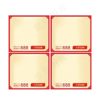 电商红色四栏商品边框,免抠元素