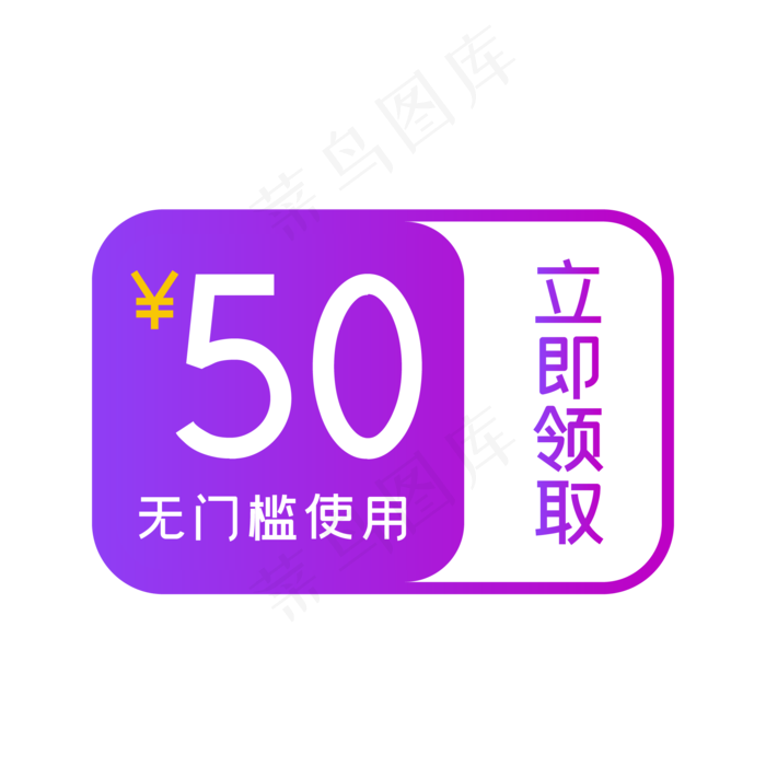 创意矢量渐变50元优惠券(3417X1674(DPI:72))ai矢量模版下载