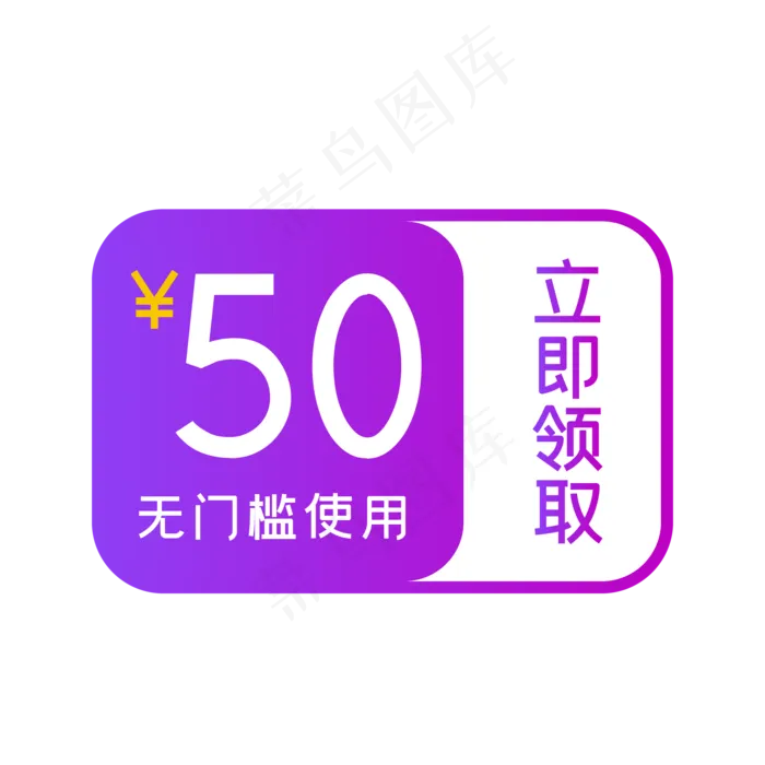 创意矢量渐变50元优惠券(3417X1674(DPI:72))ai矢量模版下载