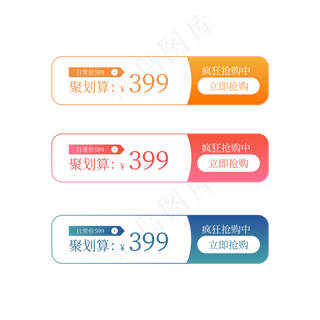 聚划算标签 电商标签 红色标签 圆形标签 聚划算红色电商标签 红色电商标签