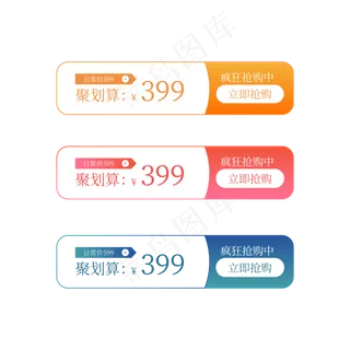 聚划算标签 电商标签 红色标签 圆形标签 聚划算红色电商标签 红色电商标签