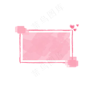 情人节水彩粉色边框