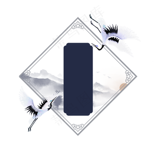 仙鹤中国风边框