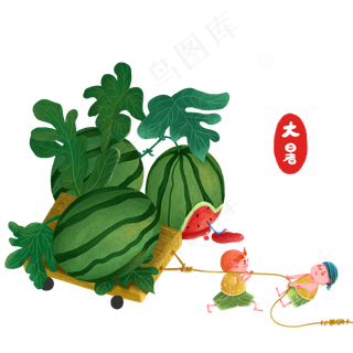 大暑费力拉西瓜