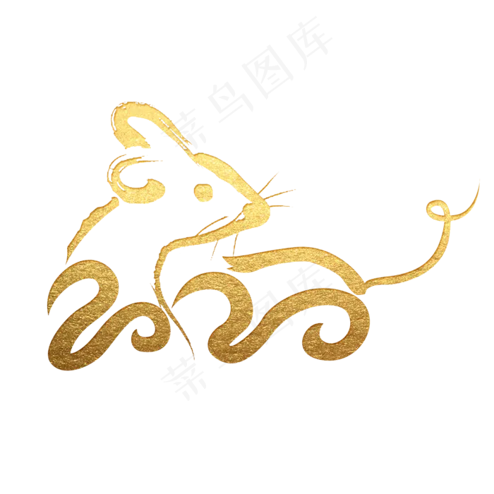 2020鼠年新年艺术字(2000*2000px 	      )psd模版下载