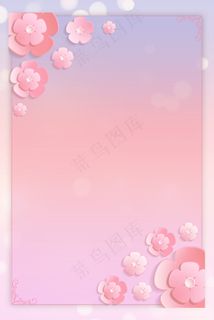 唯美粉色折纸风小清新立体花卉边框底纹