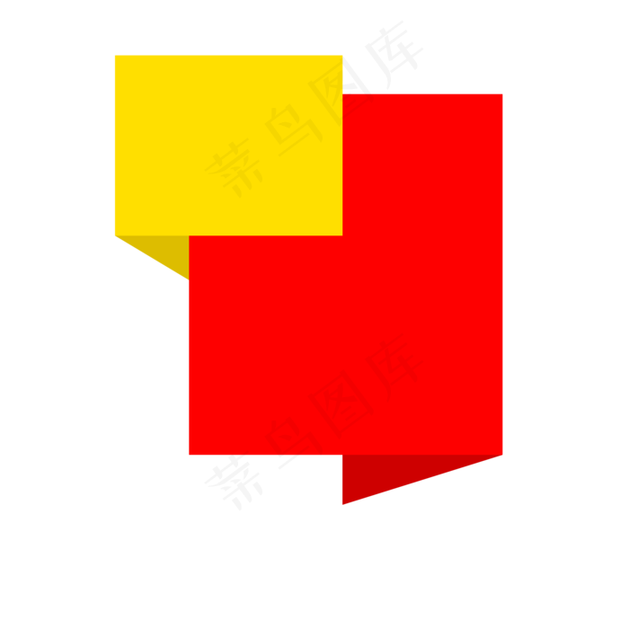 电商打折看板PNG