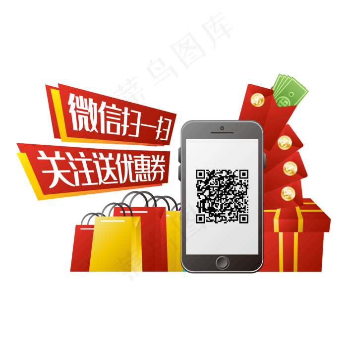 扫码关注送优惠券(2000X2000(DPI:300))ai矢量模版下载
