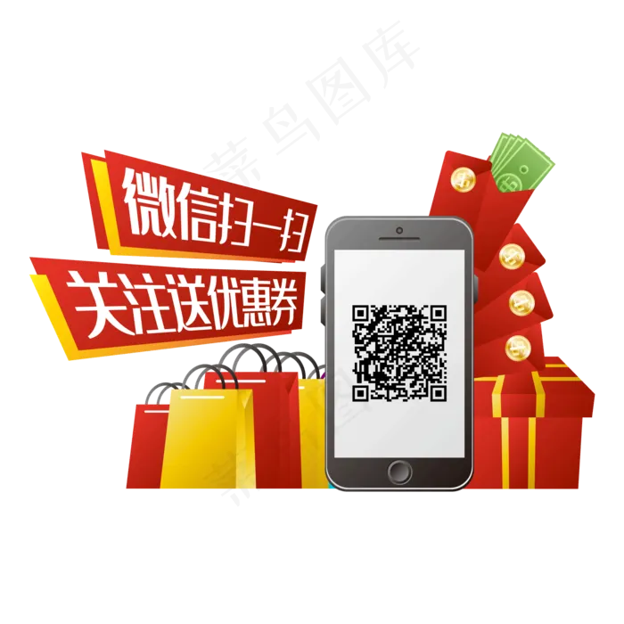 扫码关注送优惠券(2000X2000(DPI:300))ai矢量模版下载
