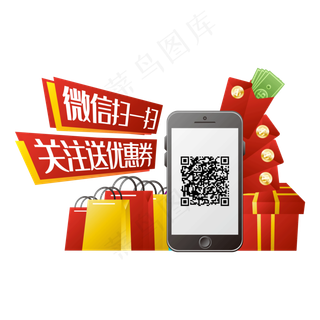 扫码关注送优惠券