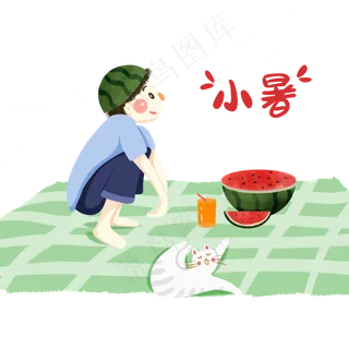 24节气小暑传统节气