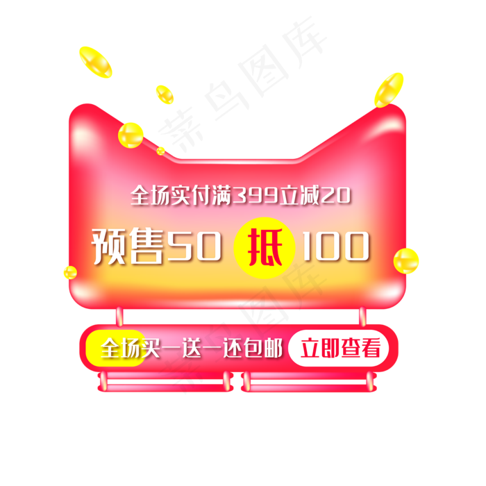 电商促销优惠券(2000*2000px 300 dpi )ai矢量模版下载