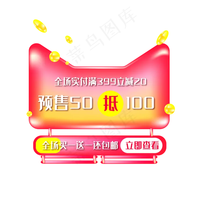 电商促销优惠券(2000*2000px 300 dpi )ai矢量模版下载